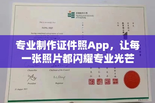 德城专业制作证件照App，让每一张照片都闪耀专业光芒