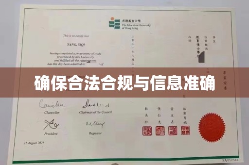 德城确保合法合规与信息准确