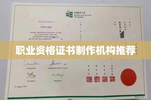 德城职业资格证书制作机构推荐