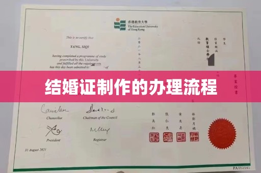 德城结婚证制作的办理流程